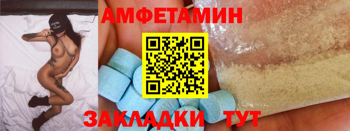 АМФЕТАМИН  Вход с VPN  Буйнакск  АМФЕТАМИН  Amphetamine Premium 