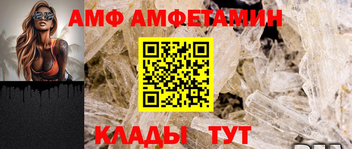 АМФ Premium Буйнакск