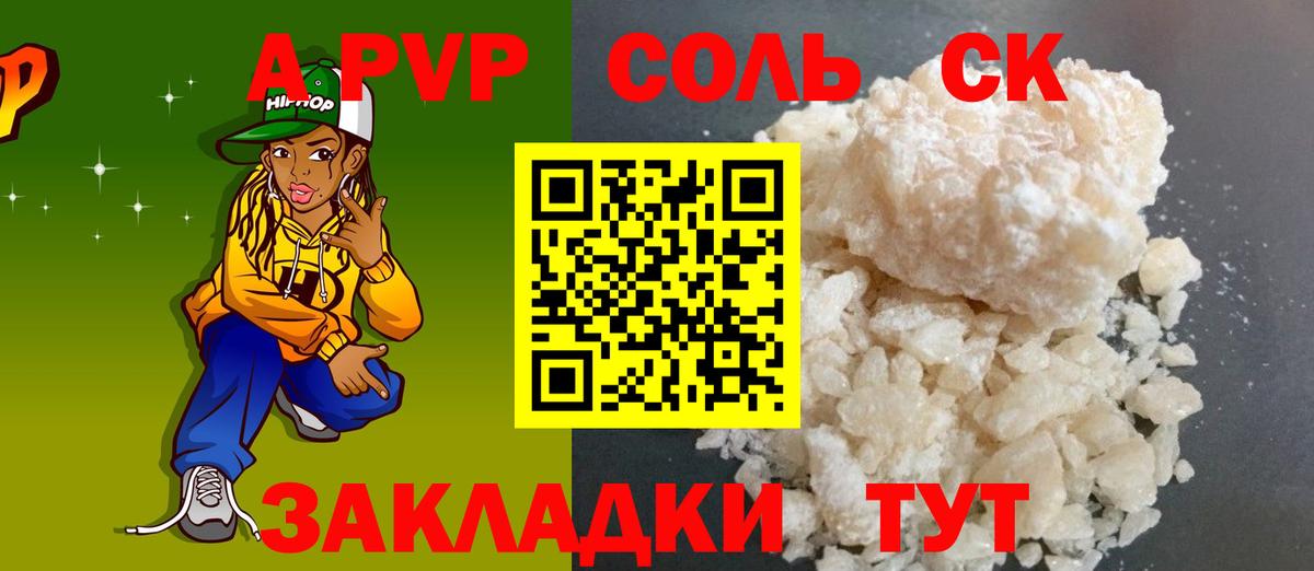 A-PVP мука  Alpha PVP  Вход с VPN  Буйнакск  Alpha-PVP СК КРИС  Alpha PVP СК 