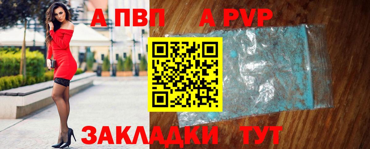 A PVP Буйнакск