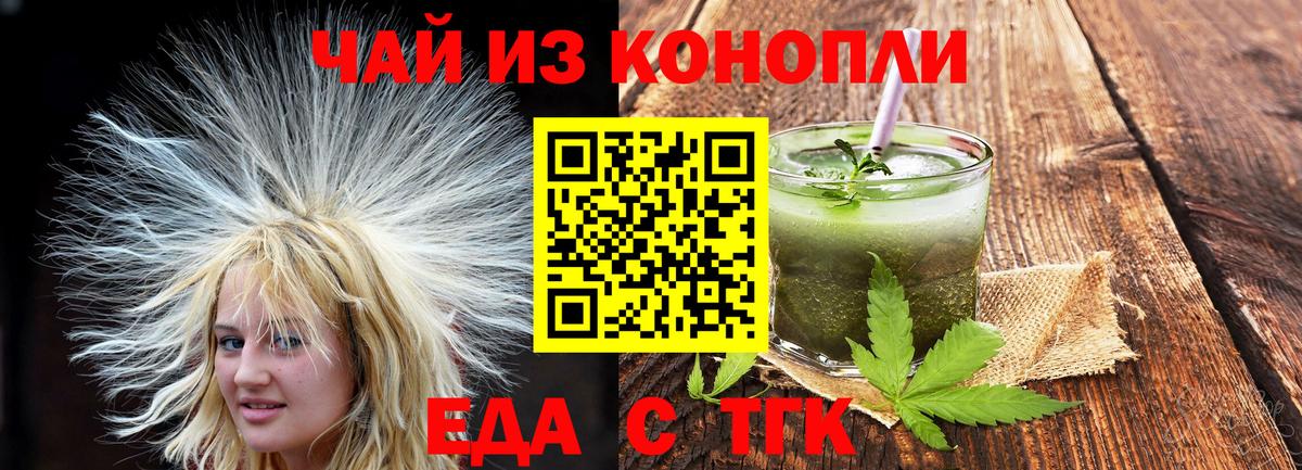 Cannafood марихуана Буйнакск