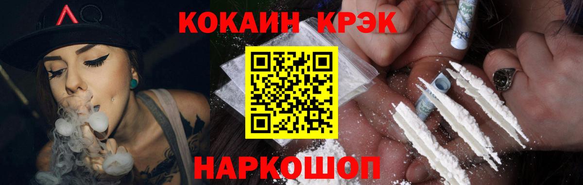 Кокаин 97%  Вход с VPN  Буйнакск 