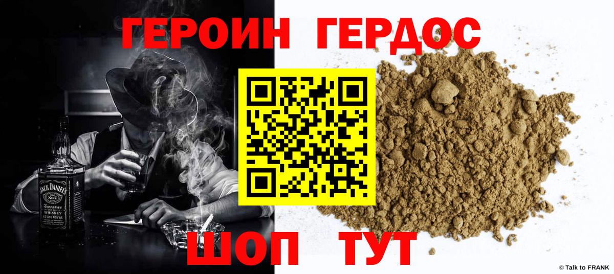 Буйнакск  Героин гречка  ГЕРОИН  Вход с VPN 