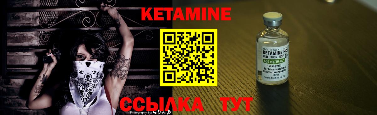 Кетамин ketamine  Вход с VPN  Буйнакск 