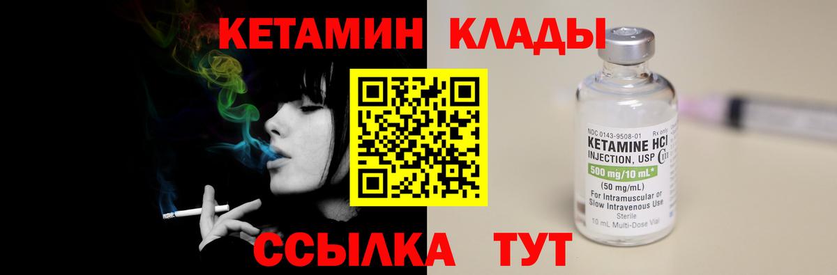 КЕТАМИН VHQ Буйнакск