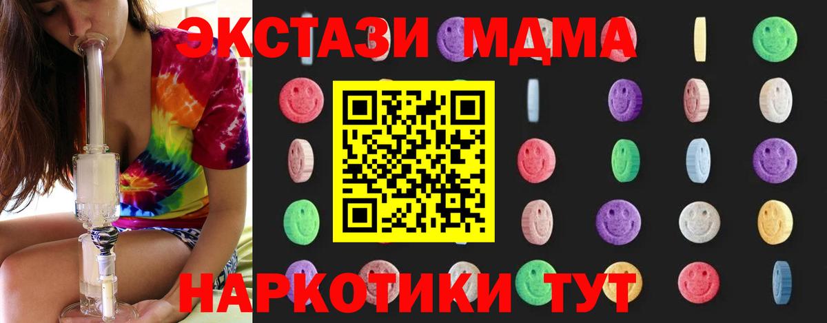MDMA  МДМА молли  Вход с VPN  МДМА кристаллы  Буйнакск 