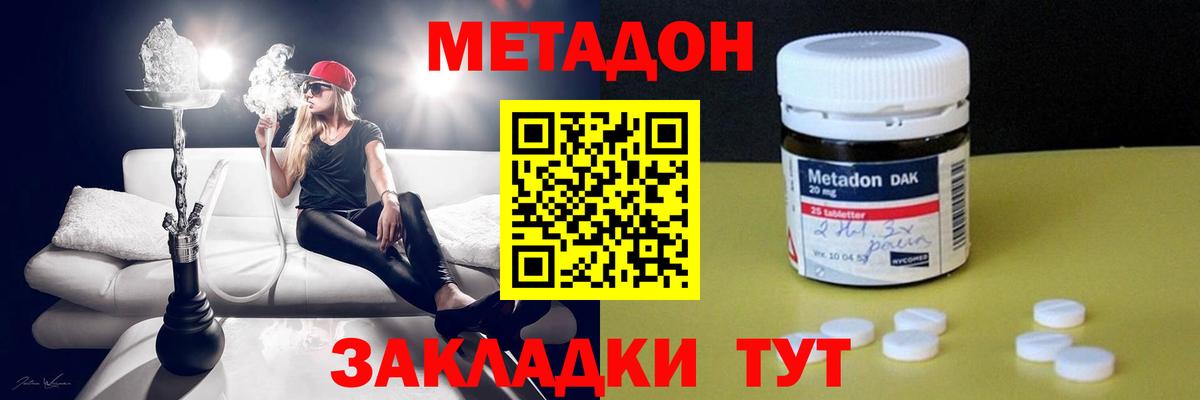 МЕТАДОН мёд  сайты даркнета клад  Вход с VPN  Буйнакск  МЕТАДОН мёд 