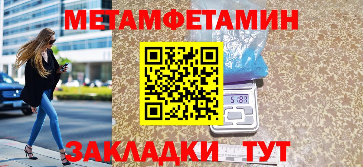 Буйнакск  Первитин кристалл  Вход с VPN  Первитин кристалл 
