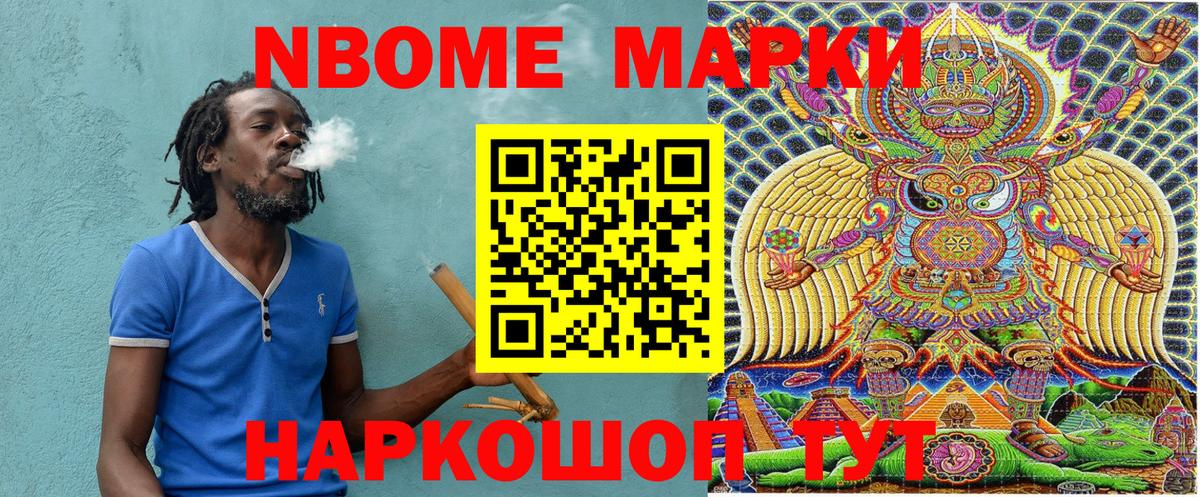 Буйнакск  Марки 25I-NBOMe 1,8мг  Вход с VPN  Марки 25I-NBOMe 1,8мг 
