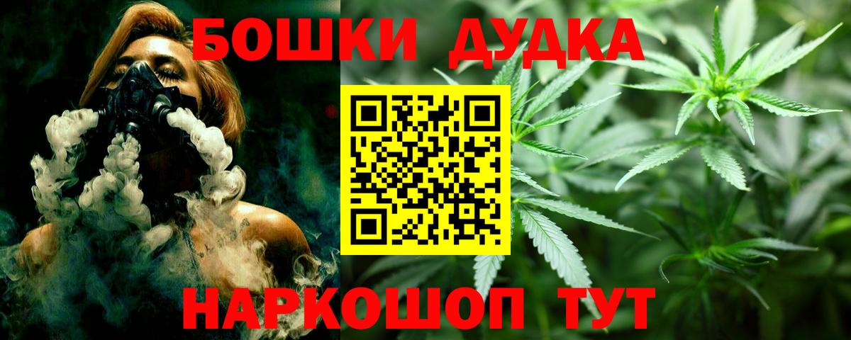 Буйнакск  Канабис LSD WEED  Шишки марихуана THC 21%  Конопля THC 21%  Вход с VPN 